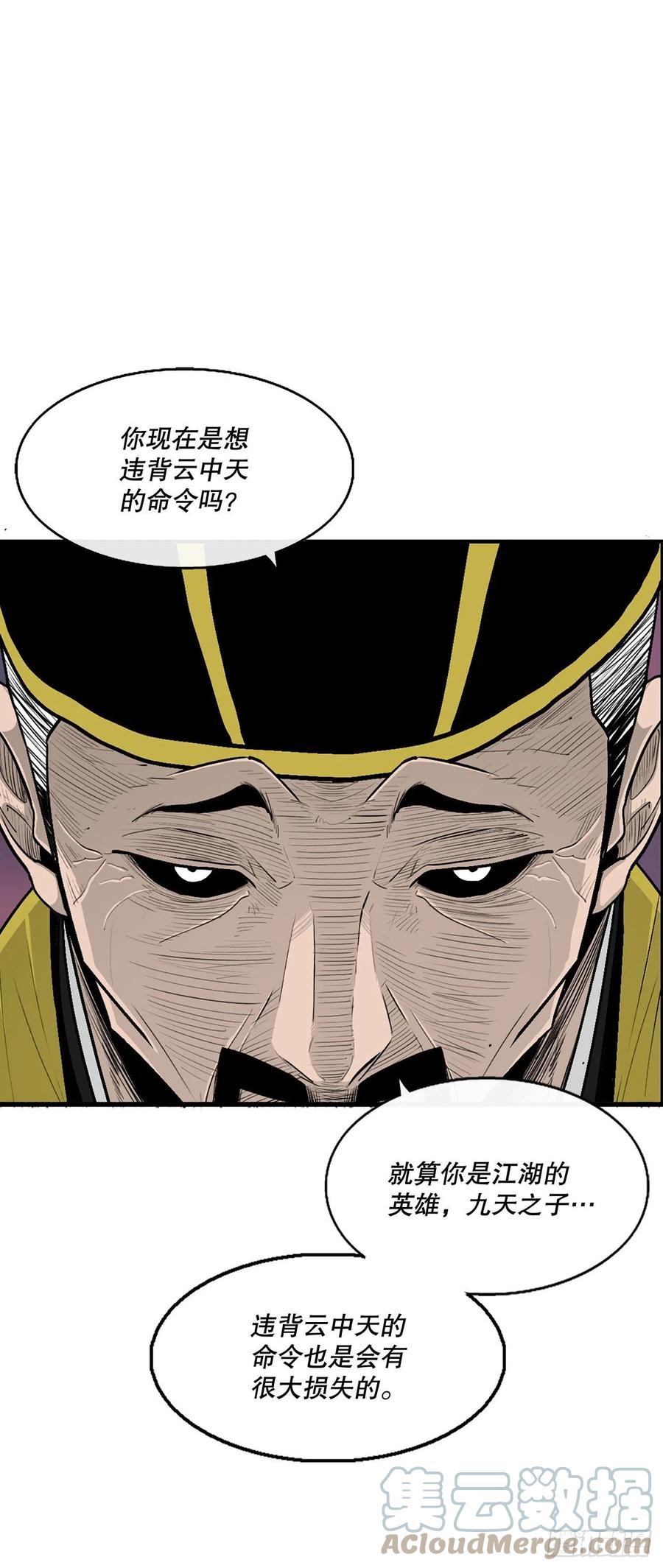 《北剑江湖》122.两两对决 第19页