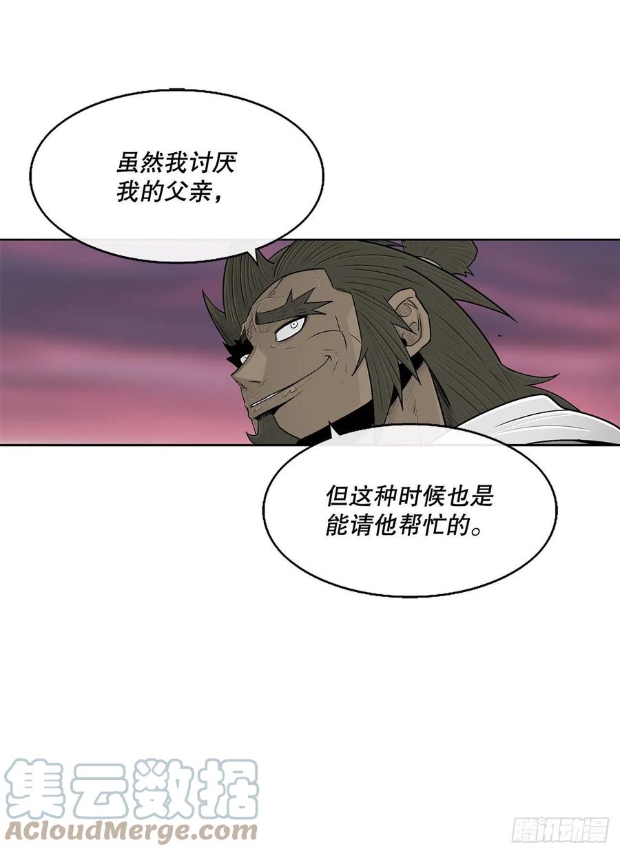 《北剑江湖》122.两两对决 第22页