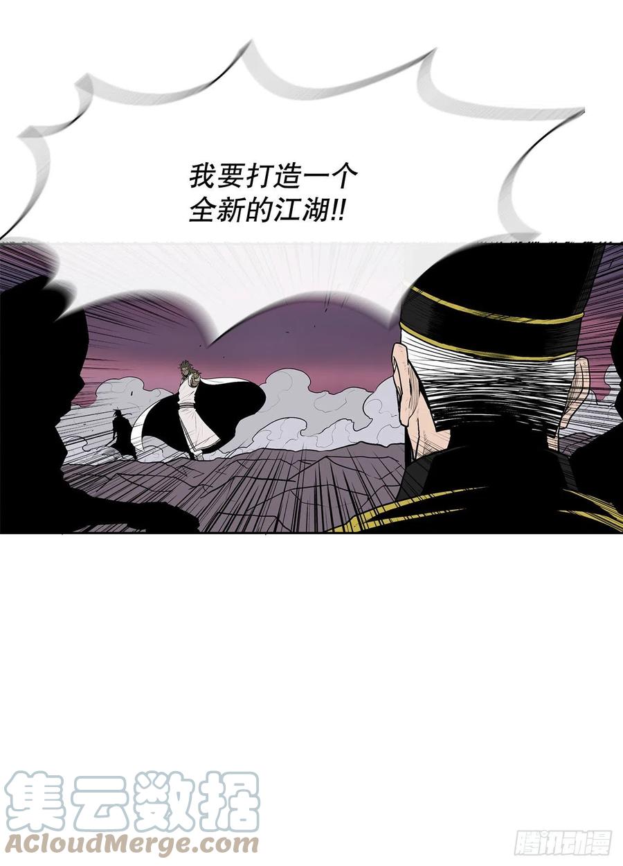 《北剑江湖》122.两两对决 第25页