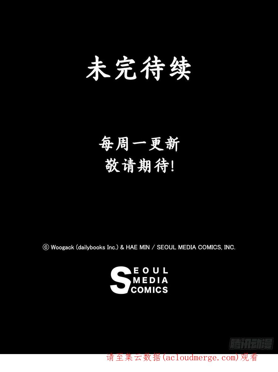 《北剑江湖》122.两两对决 第92页