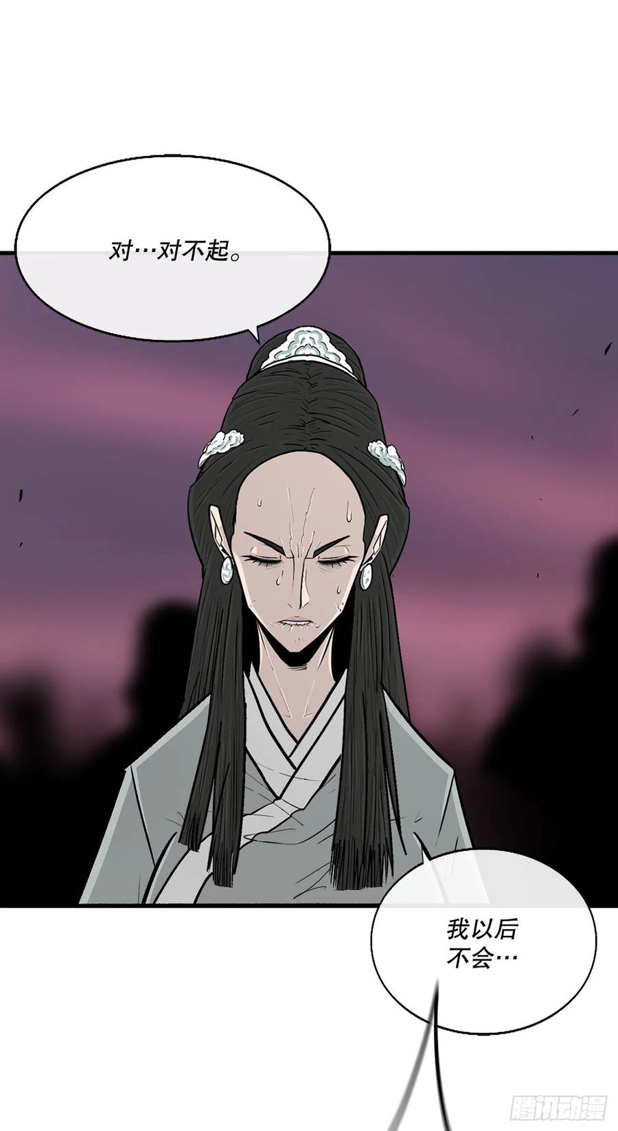 《北剑江湖》122.两两对决 第12页