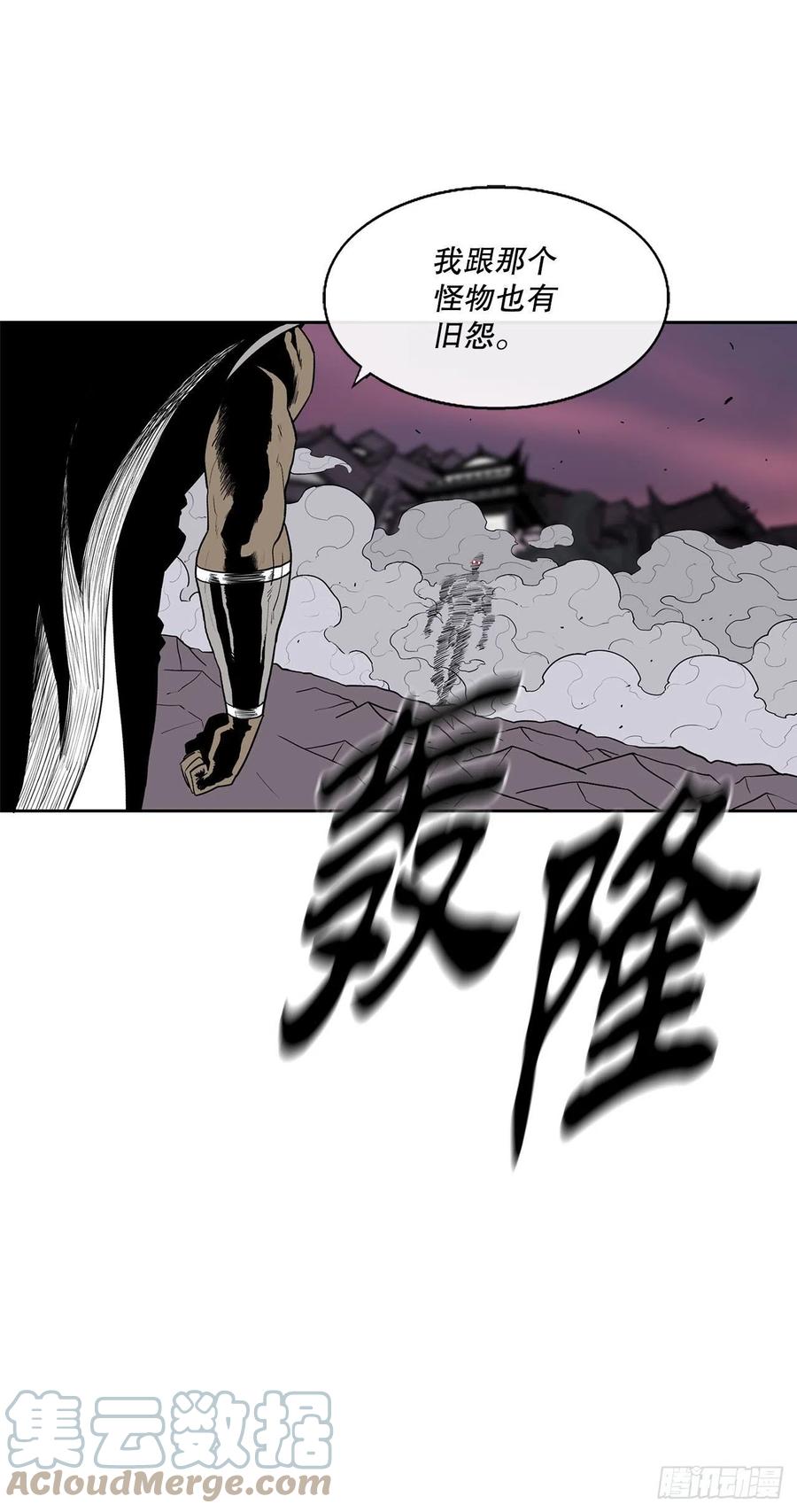 《北剑江湖》122.两两对决 第31页