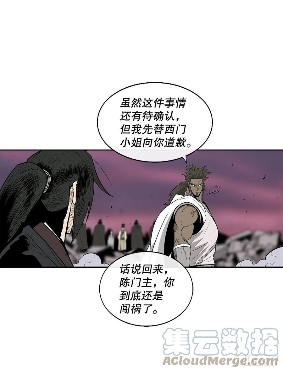 《北剑江湖》122.两两对决 第28页
