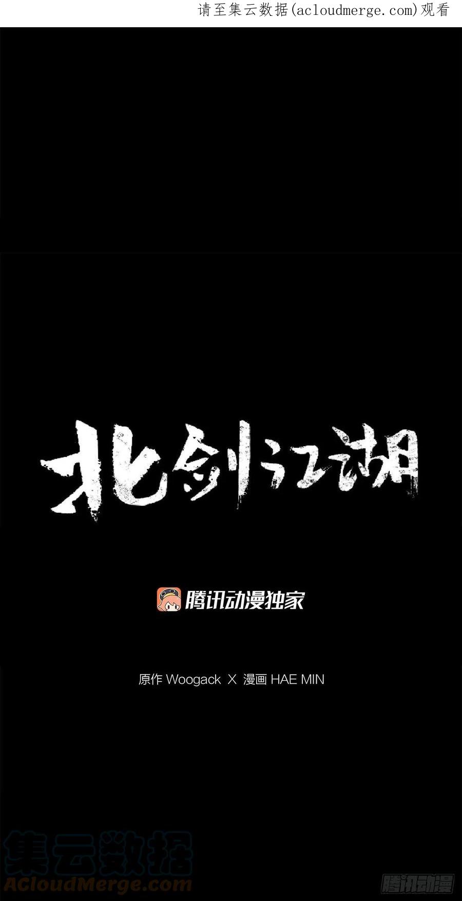 《北剑江湖》122.两两对决 第1页