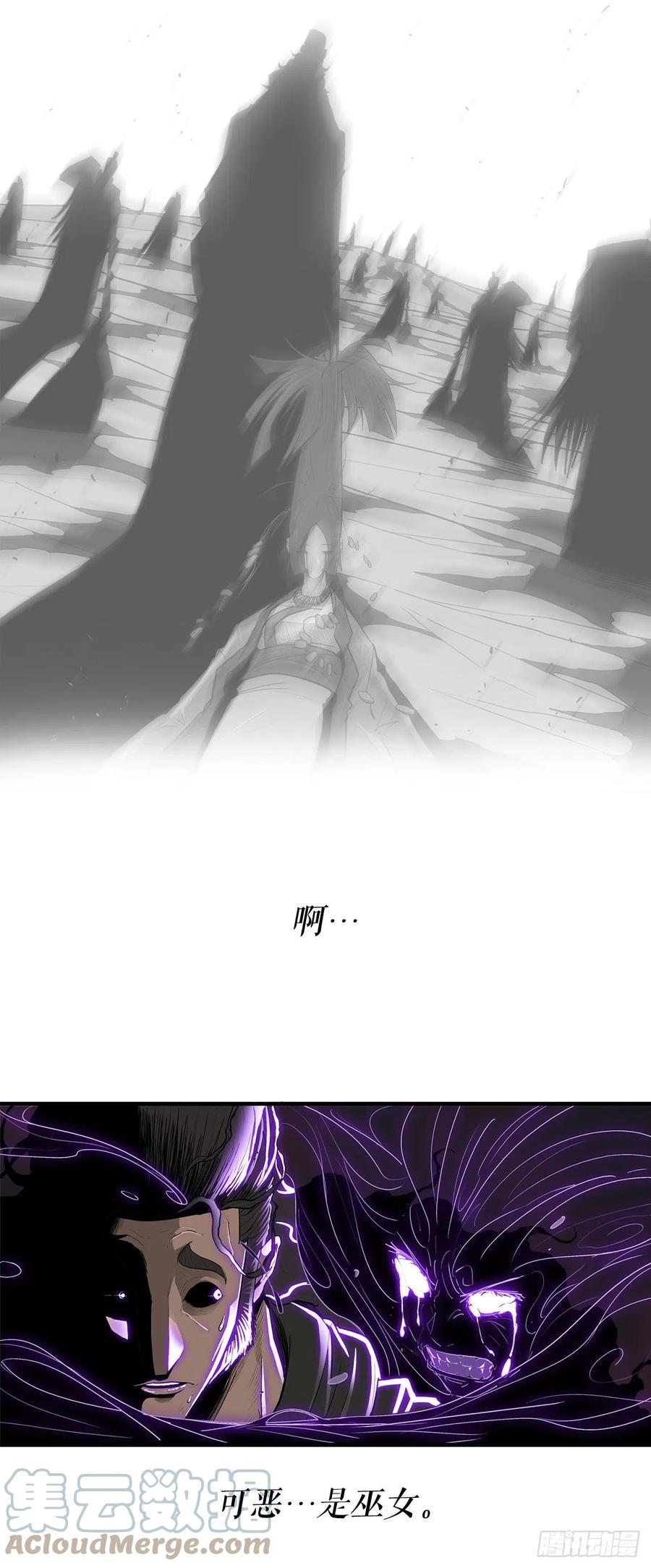 《北剑江湖》122.两两对决 第76页