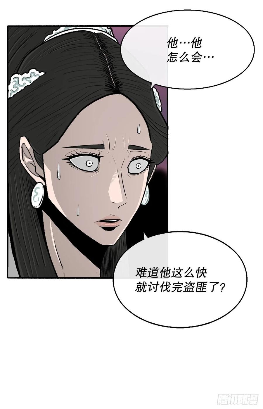 《北剑江湖》122.两两对决 第6页