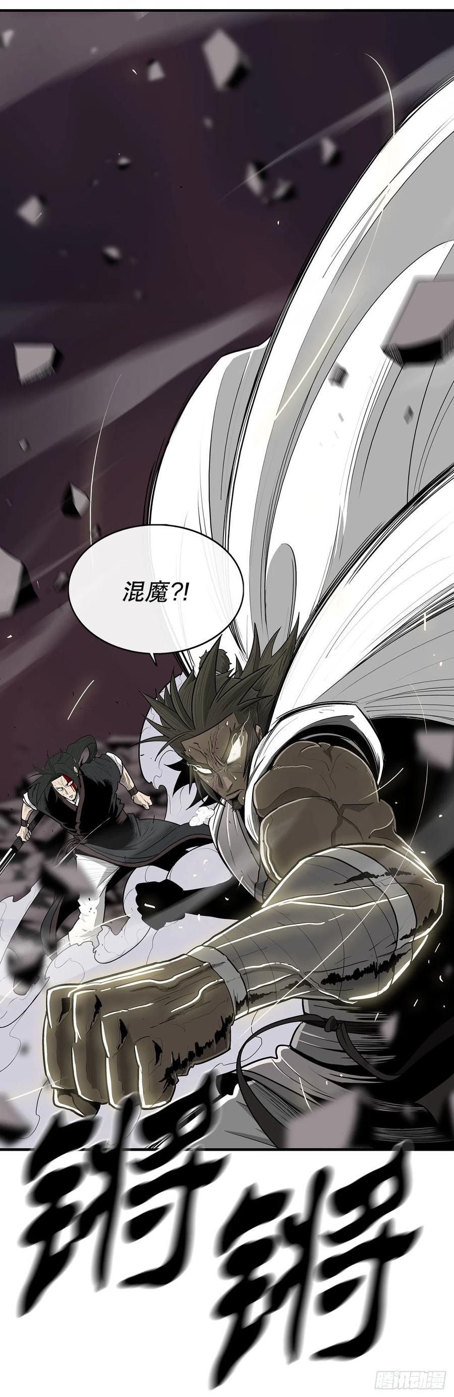 《北剑江湖》122.两两对决 第2页