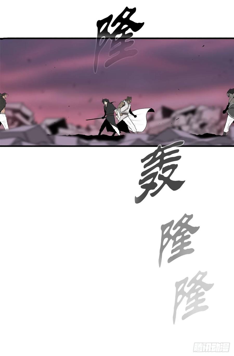 《北剑江湖》122.两两对决 第36页