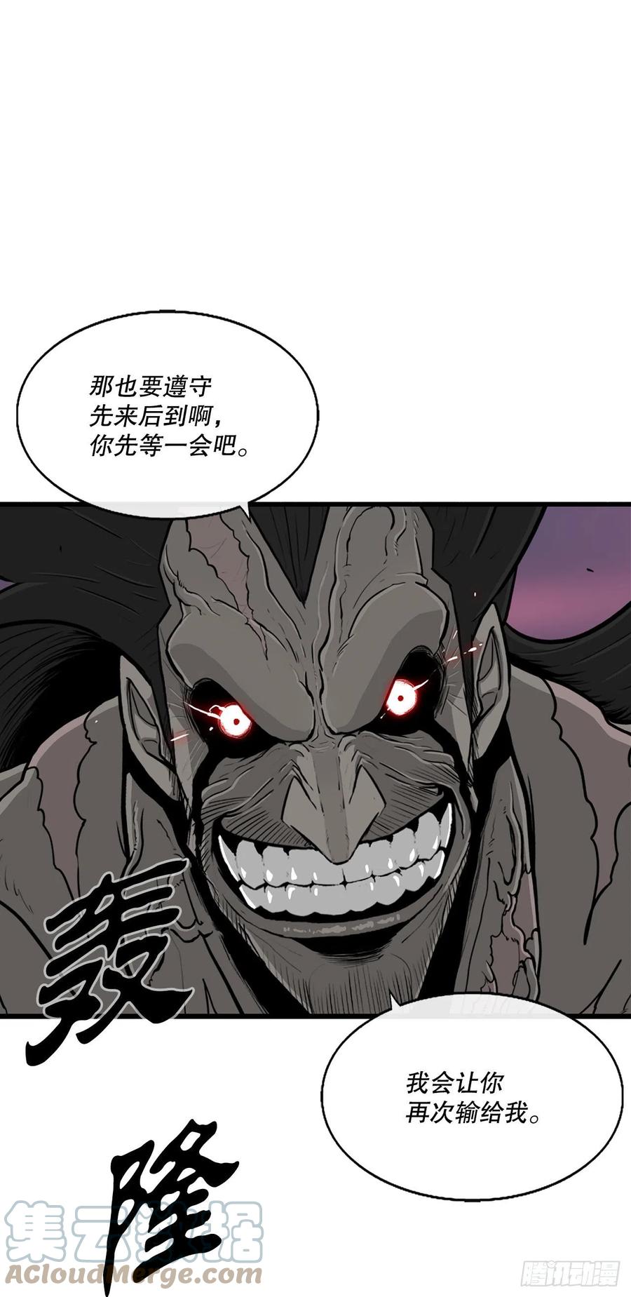 《北剑江湖》122.两两对决 第34页