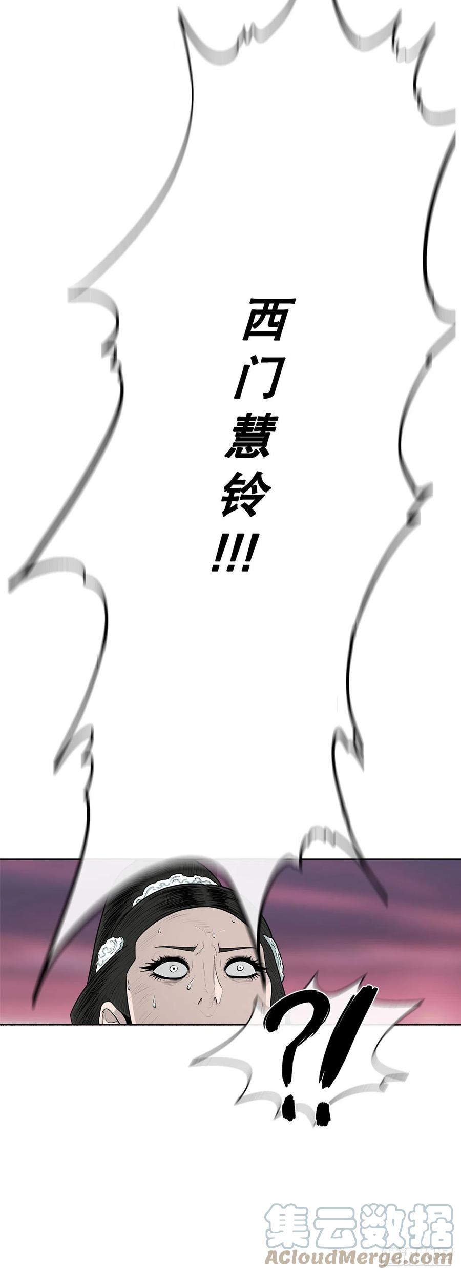 《北剑江湖》122.两两对决 第13页