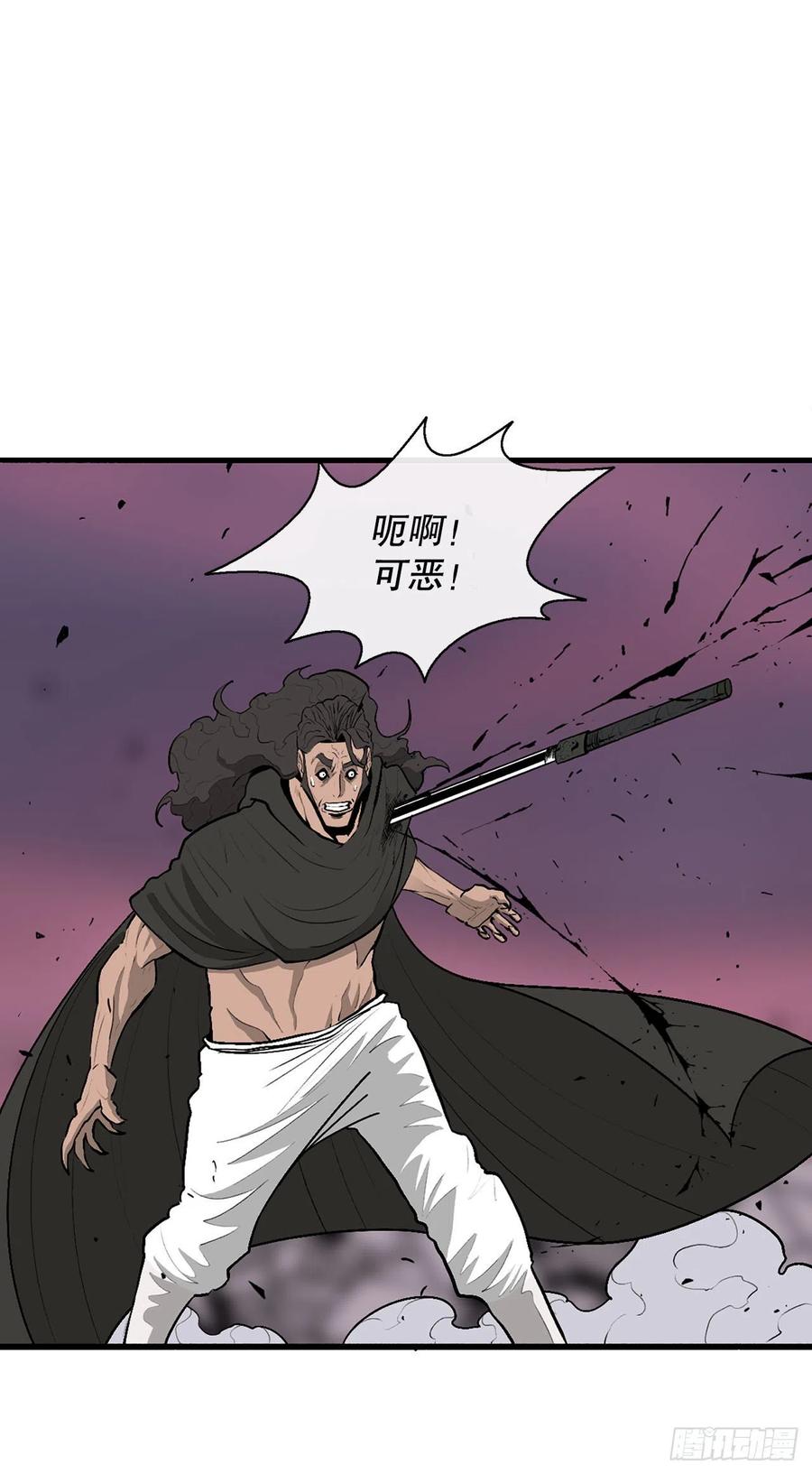 《北剑江湖》122.两两对决 第69页