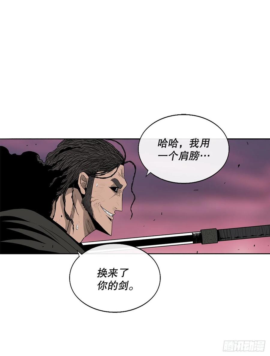 《北剑江湖》122.两两对决 第71页