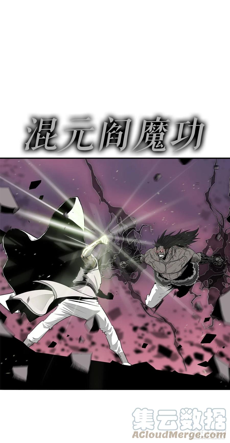 《北剑江湖》122.两两对决 第55页
