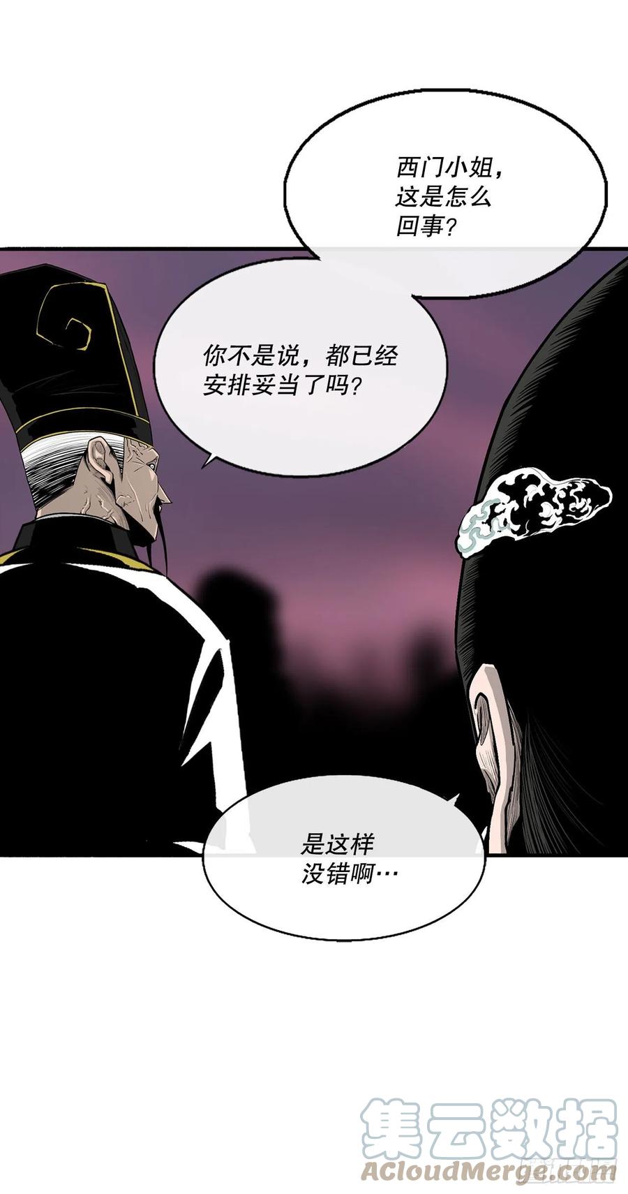 《北剑江湖》122.两两对决 第7页