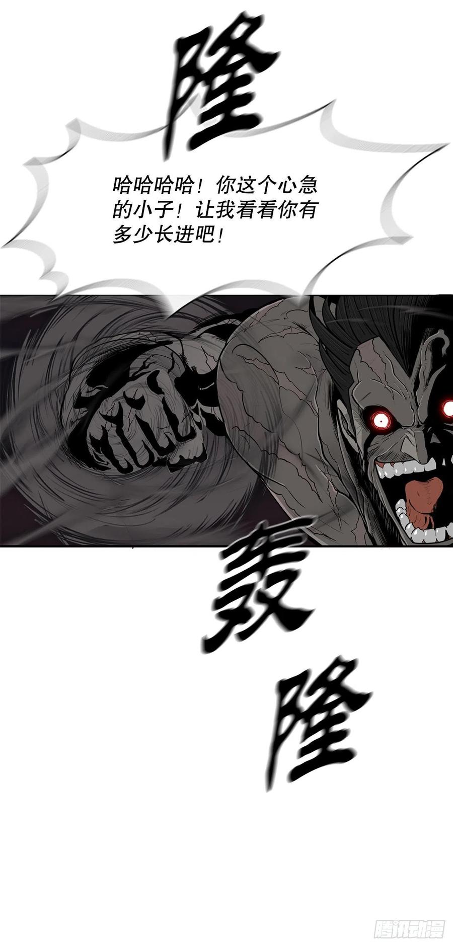 《北剑江湖》122.两两对决 第42页