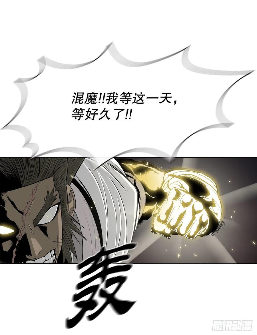 《北剑江湖》122.两两对决 第41页