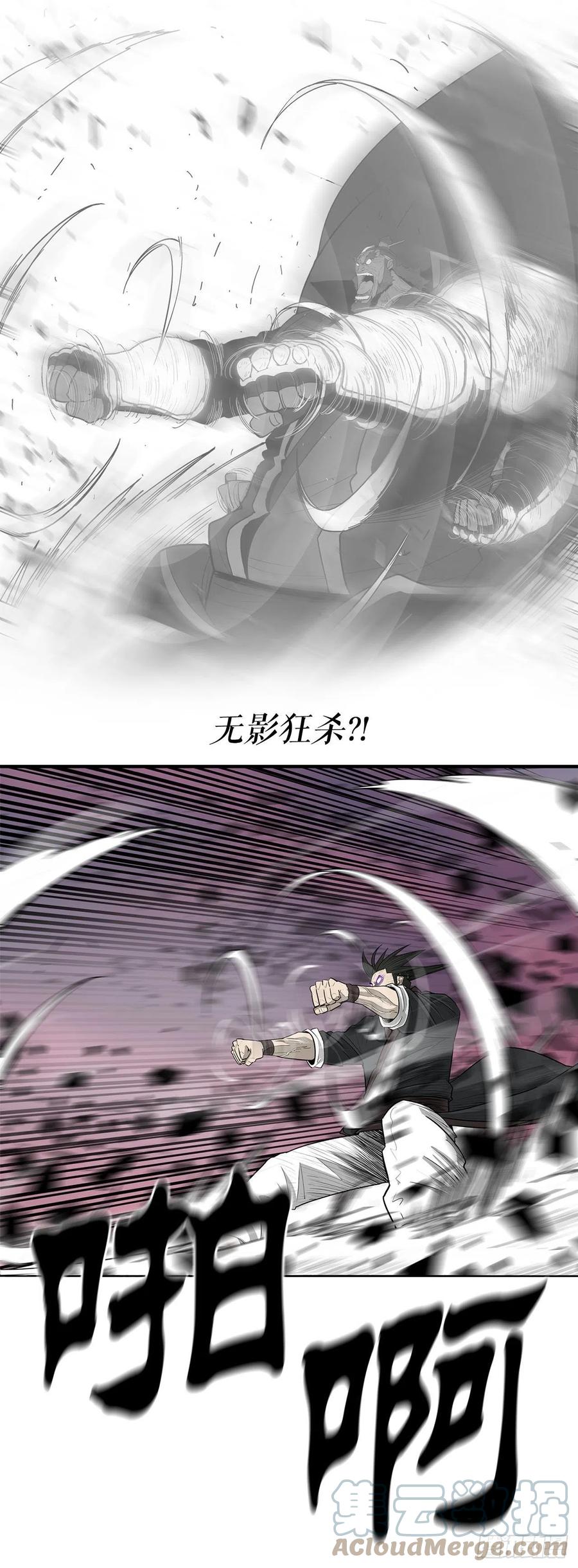 《北剑江湖》122.两两对决 第79页