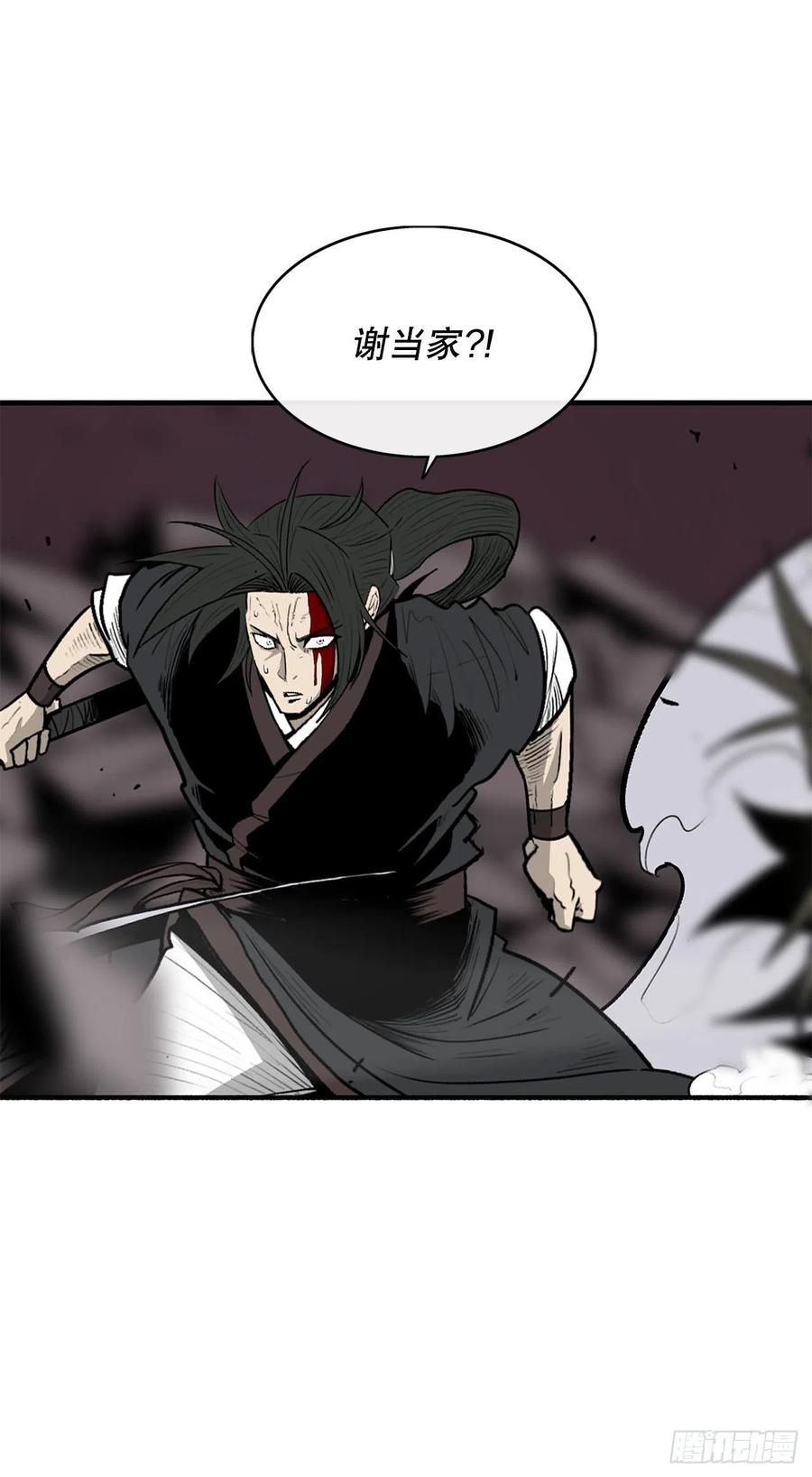 《北剑江湖》122.两两对决 第3页