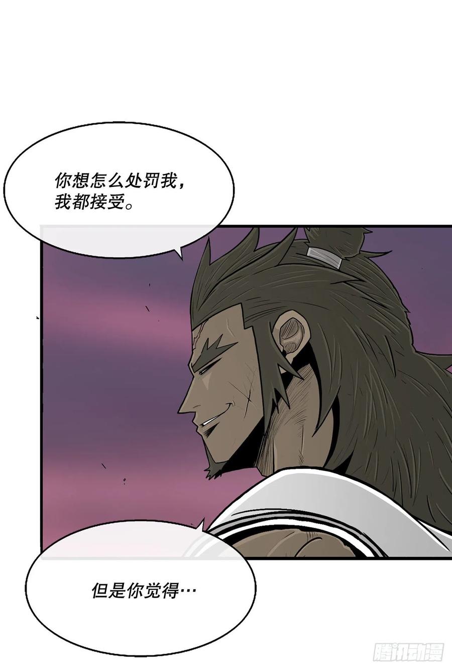《北剑江湖》122.两两对决 第20页