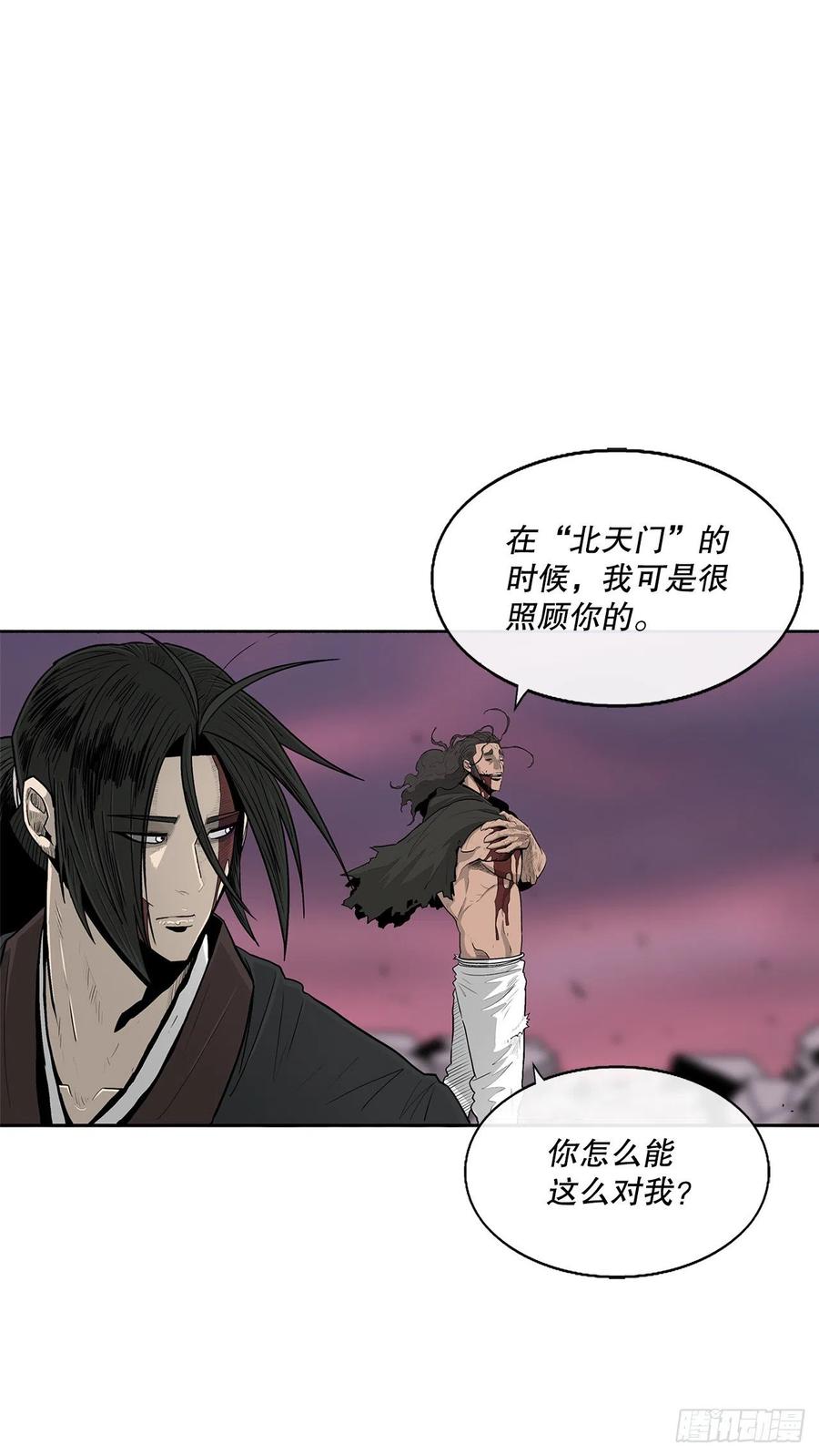《北剑江湖》123.一决胜负 第18页