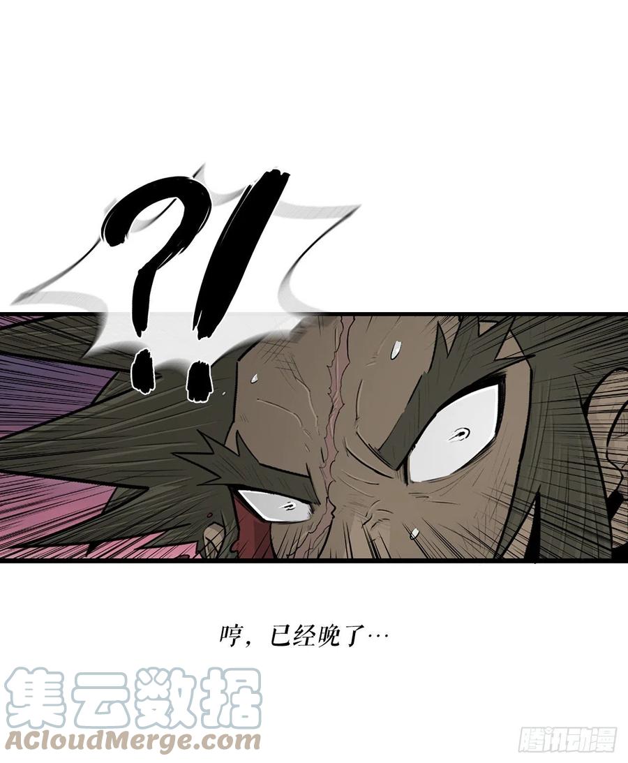 《北剑江湖》123.一决胜负 第28页
