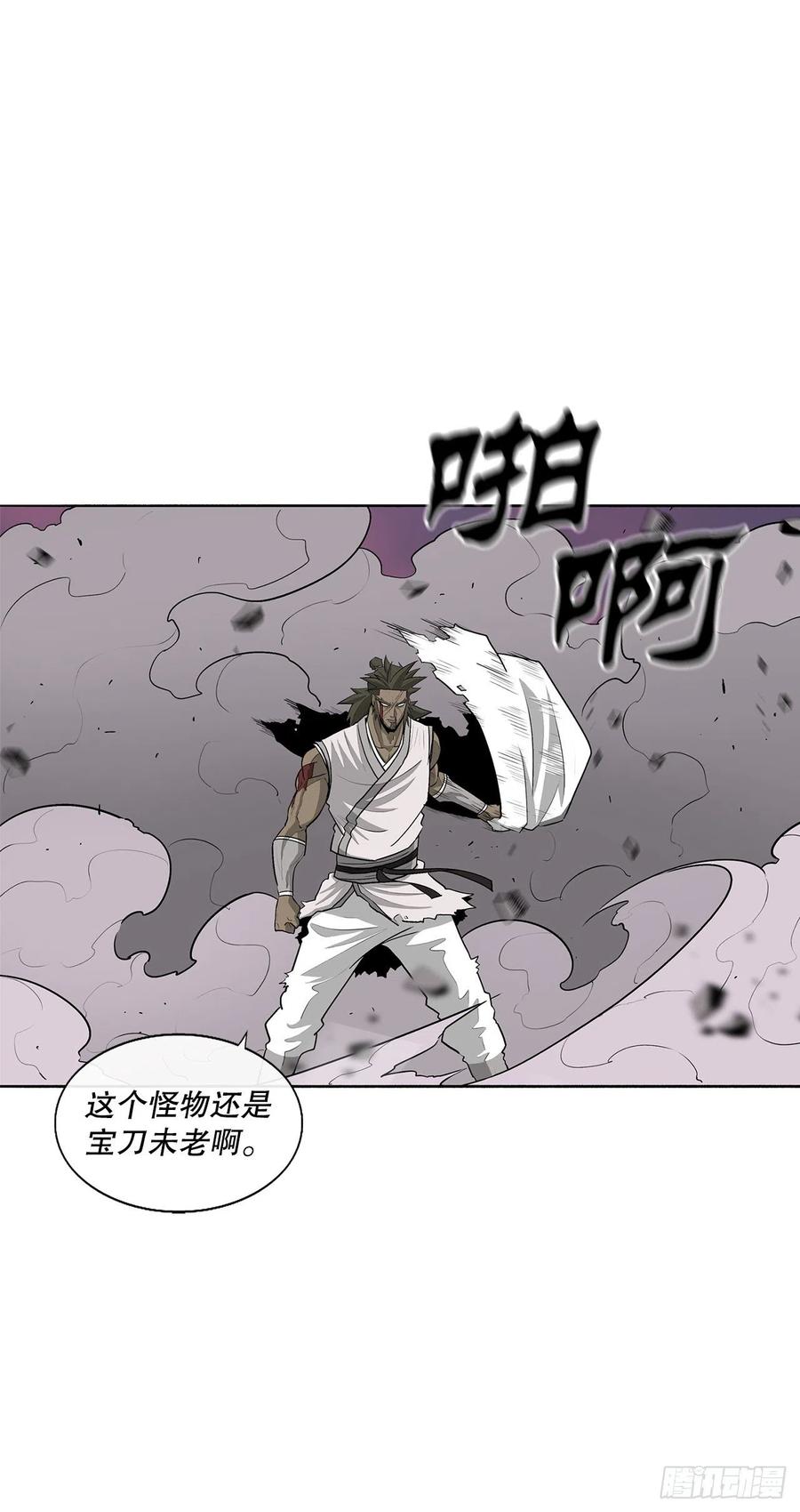 《北剑江湖》123.一决胜负 第26页