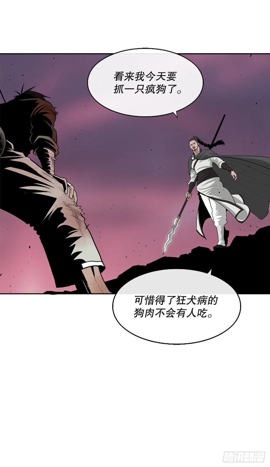 《北剑江湖》123.一决胜负 第9页
