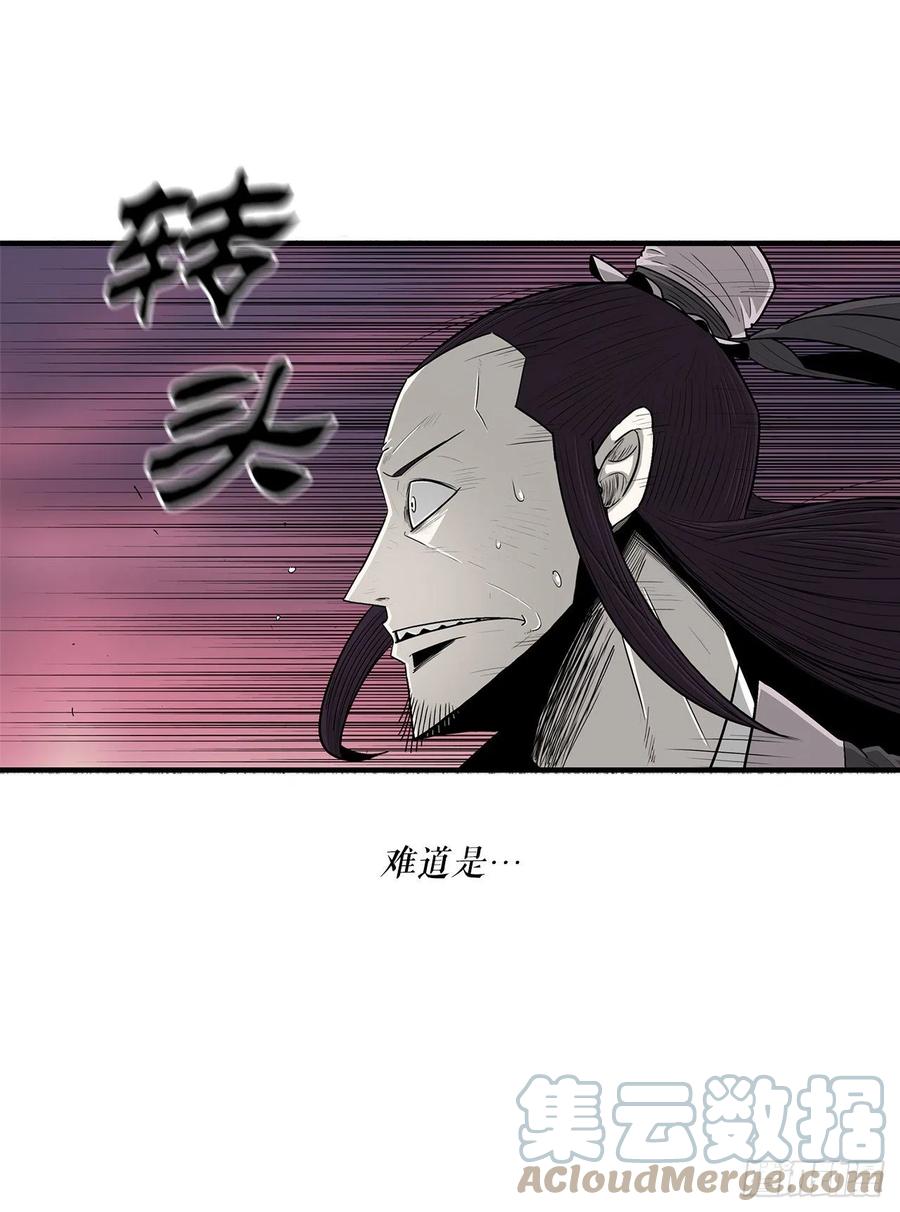 《北剑江湖》123.一决胜负 第79页
