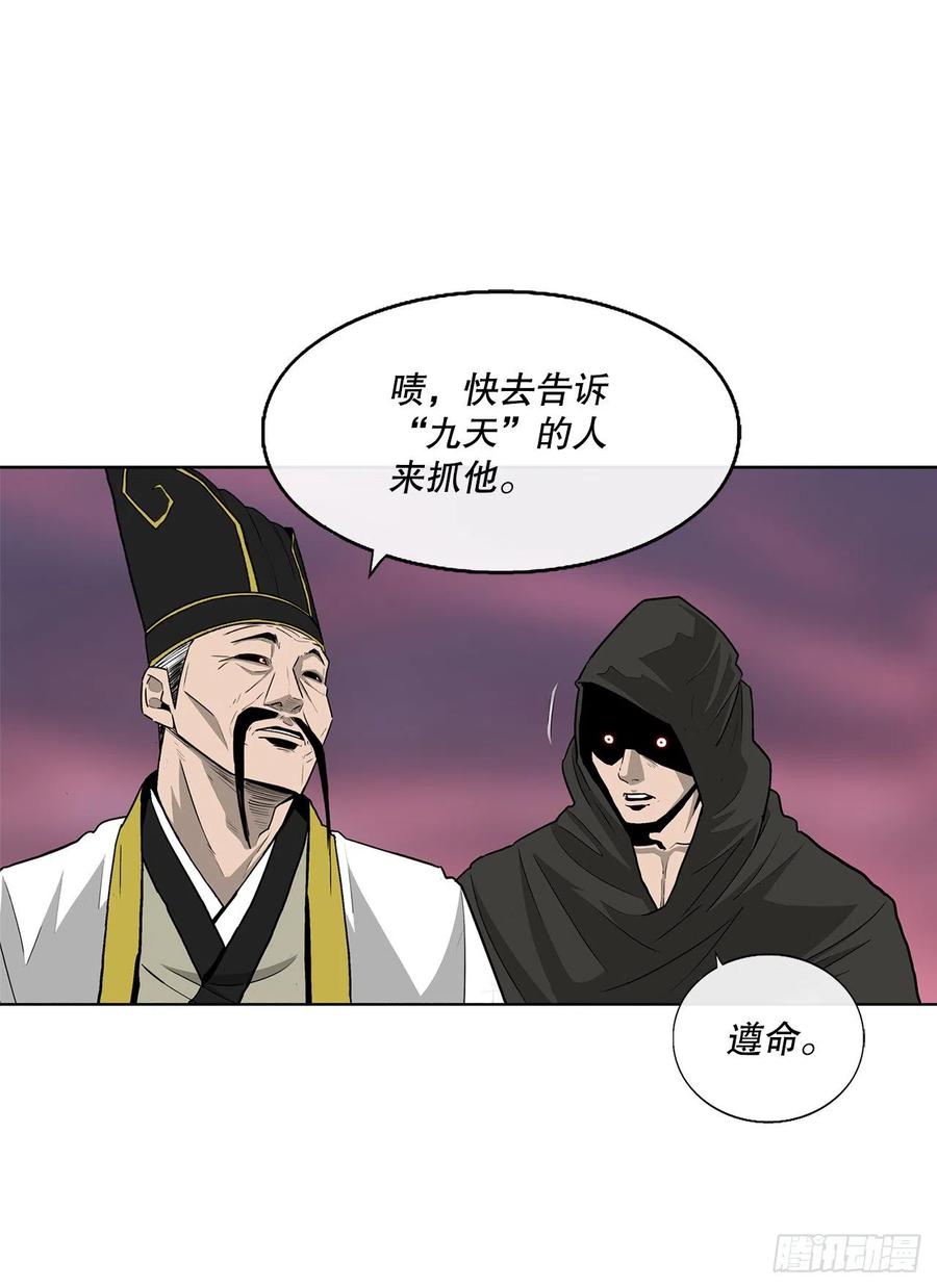 《北剑江湖》123.一决胜负 第69页