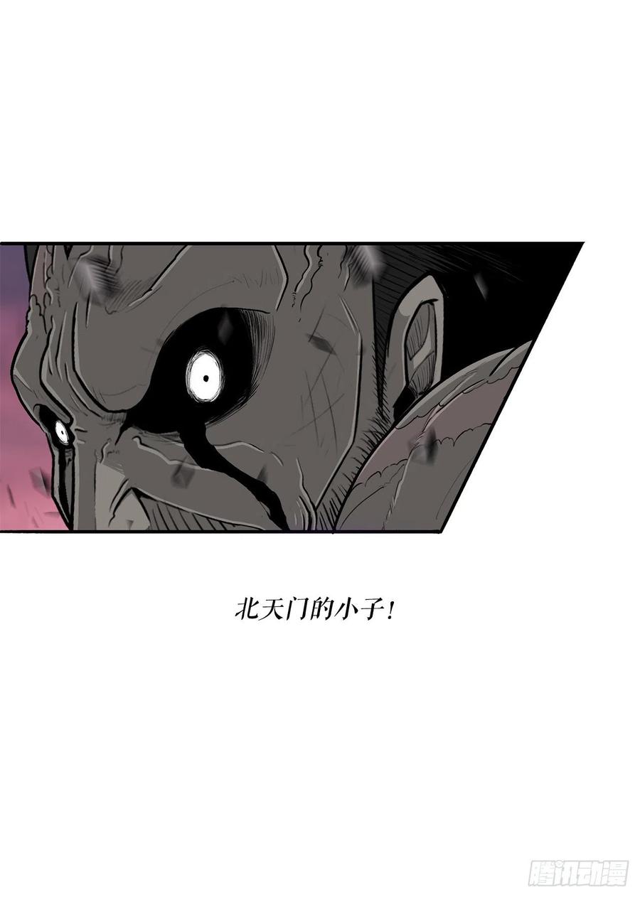 《北剑江湖》123.一决胜负 第30页