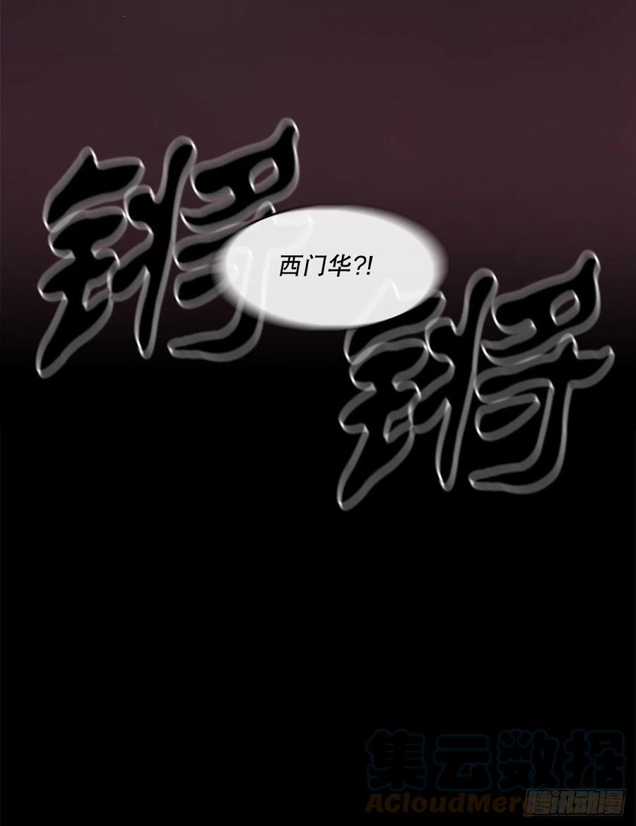 《北剑江湖》123.一决胜负 第82页