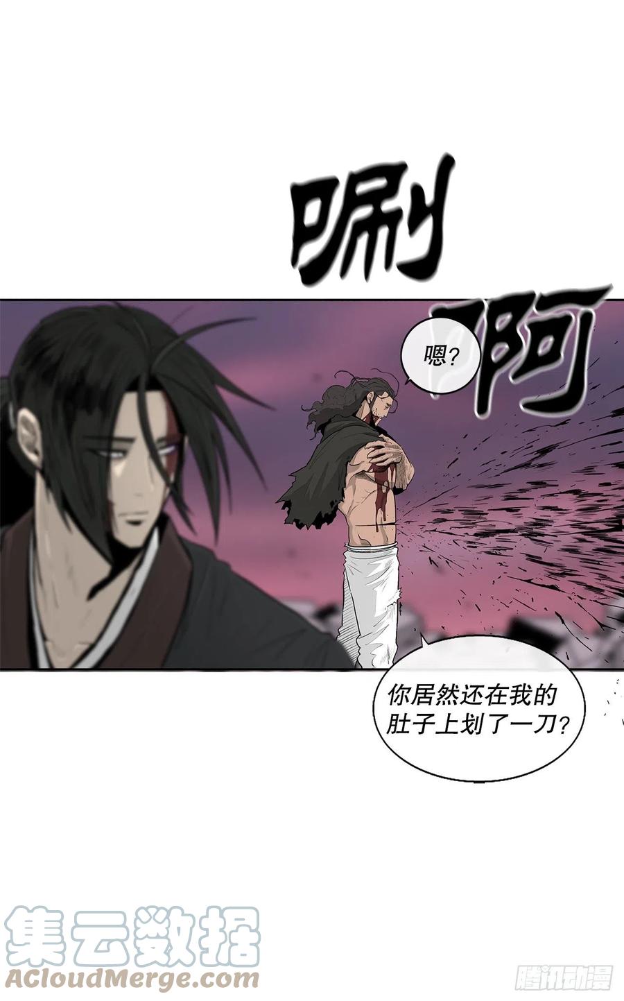 《北剑江湖》123.一决胜负 第19页
