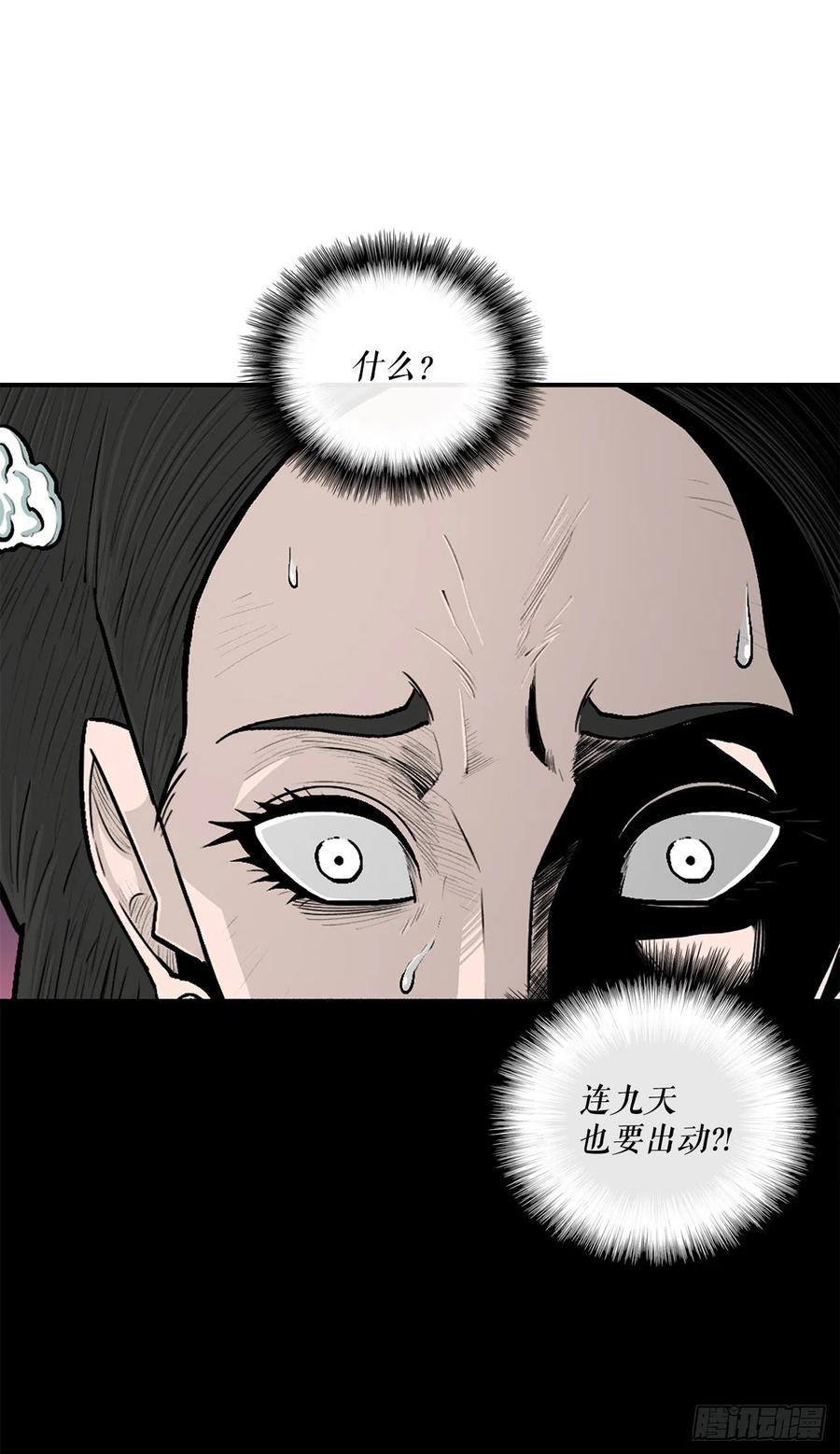 《北剑江湖》123.一决胜负 第71页
