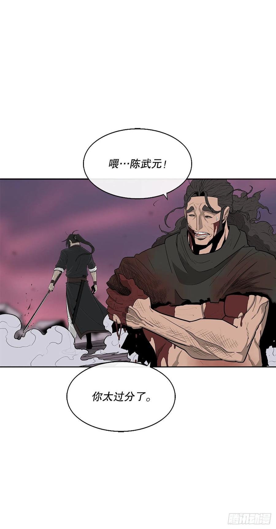 《北剑江湖》123.一决胜负 第17页