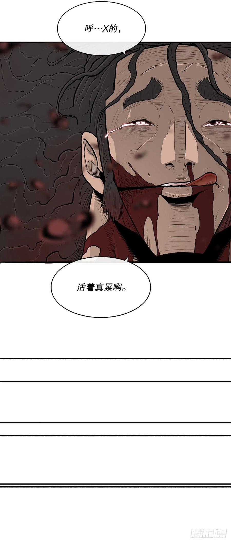 《北剑江湖》123.一决胜负 第63页