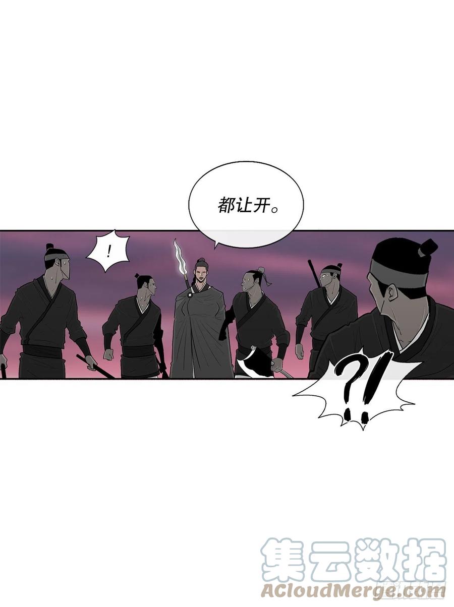 《北剑江湖》123.一决胜负 第7页