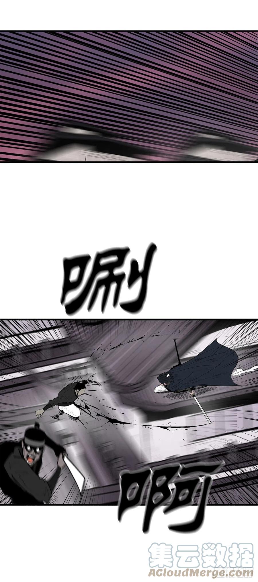 《北剑江湖》123.一决胜负 第73页