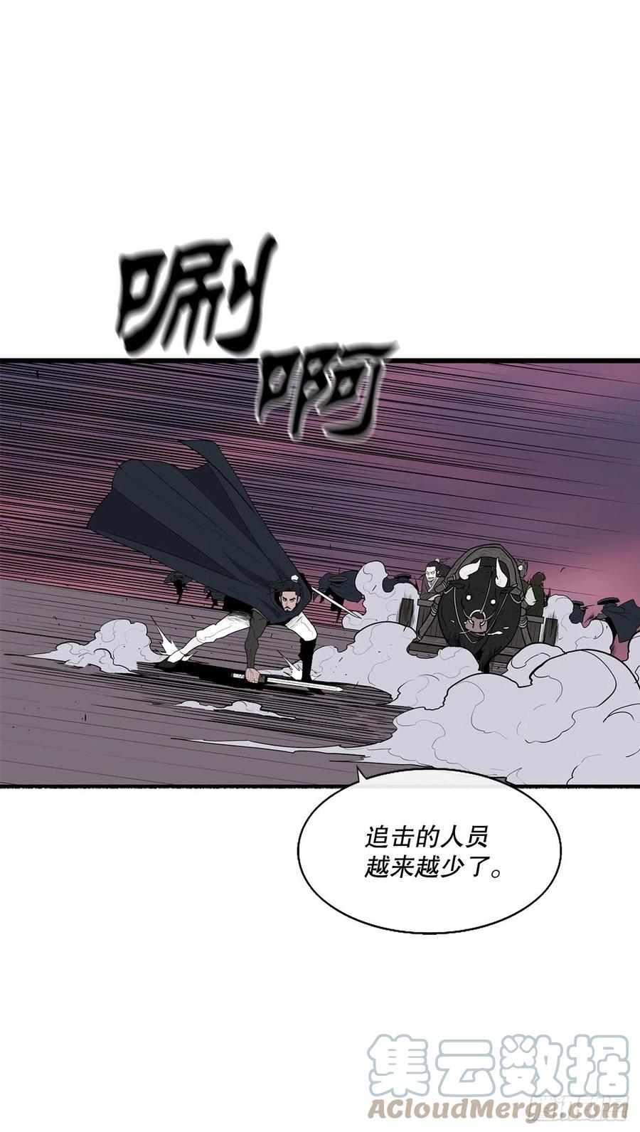 《北剑江湖》123.一决胜负 第76页