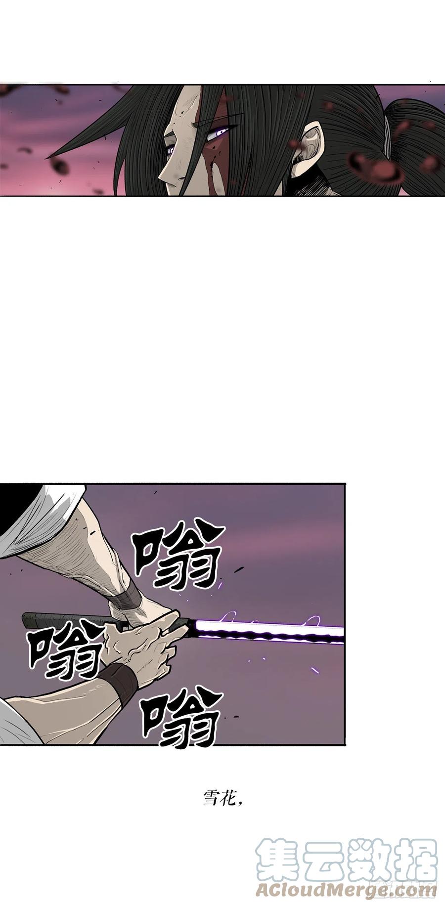 《北剑江湖》123.一决胜负 第22页