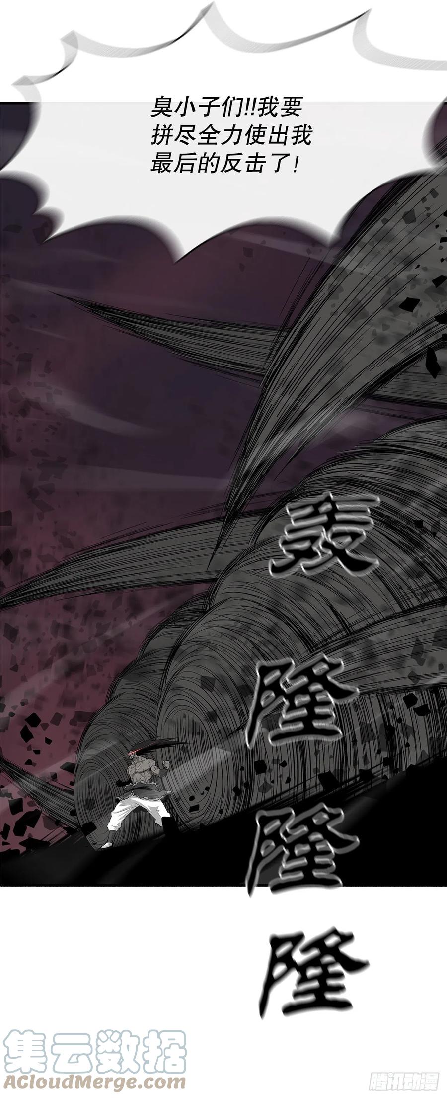 《北剑江湖》123.一决胜负 第34页