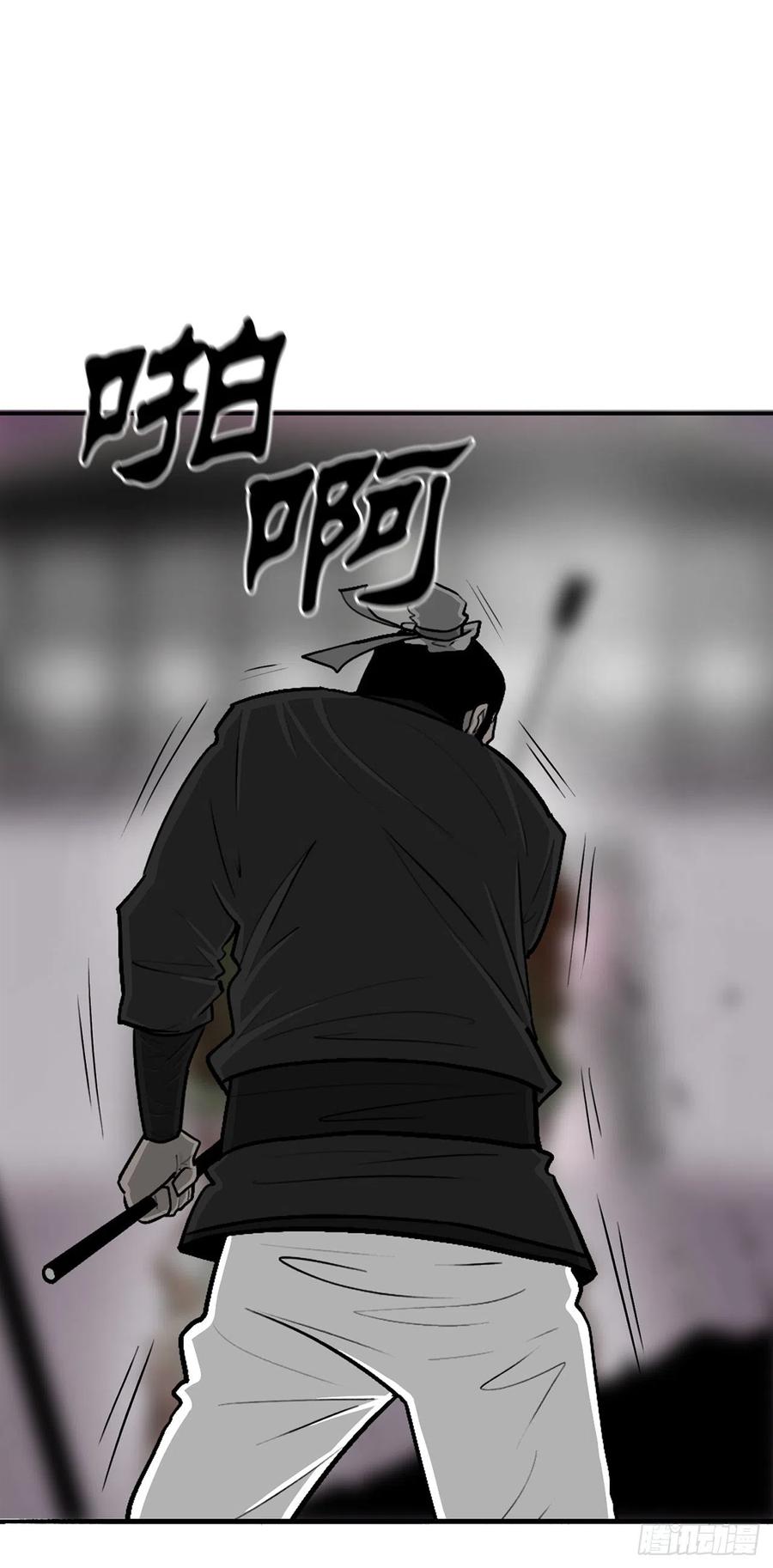 《北剑江湖》123.一决胜负 第2页