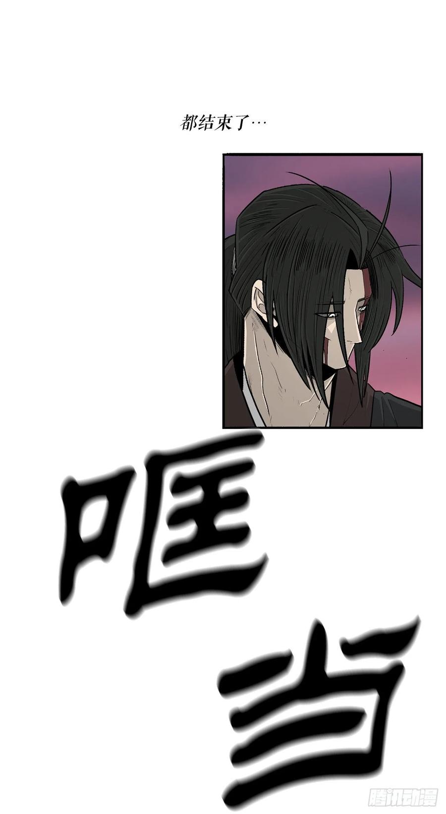 《北剑江湖》123.一决胜负 第23页