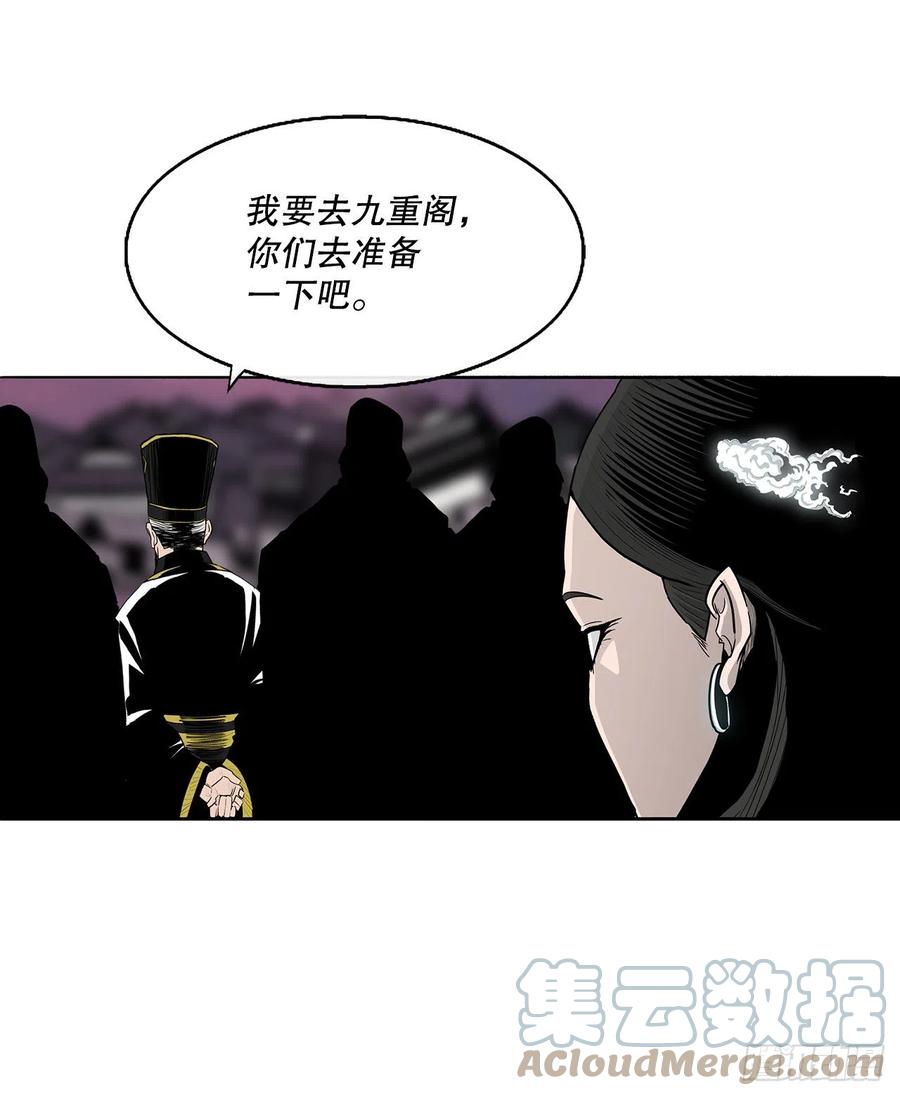 《北剑江湖》123.一决胜负 第70页