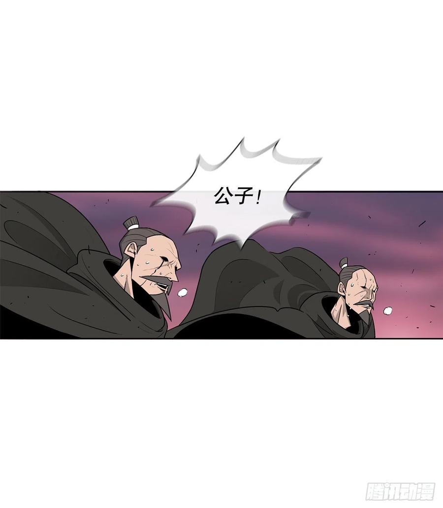 《北剑江湖》123.一决胜负 第57页