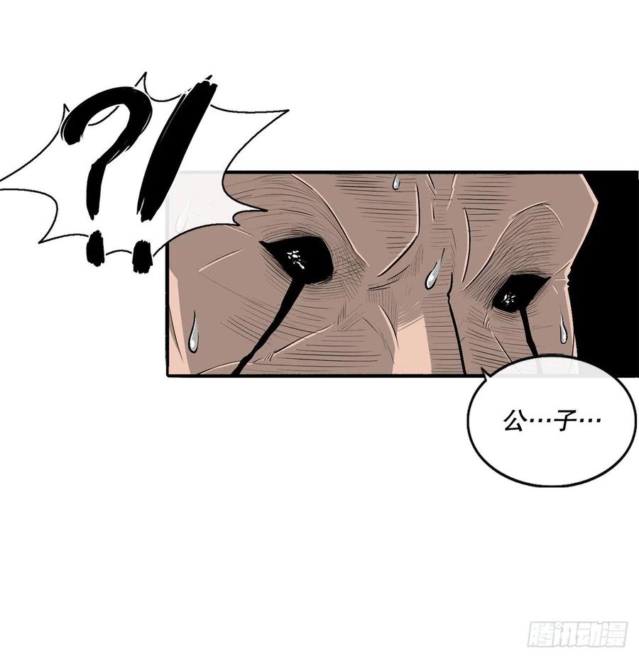 《北剑江湖》123.一决胜负 第60页