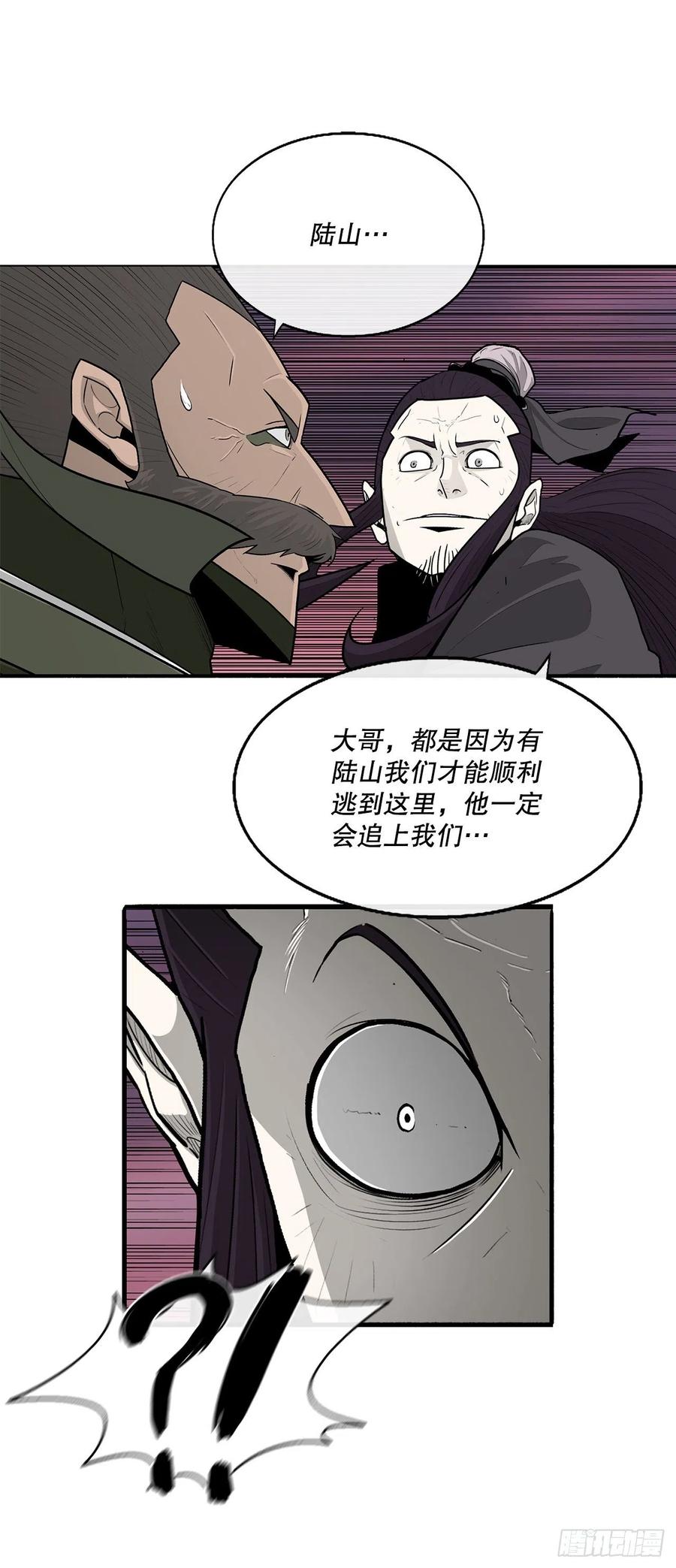 《北剑江湖》123.一决胜负 第78页