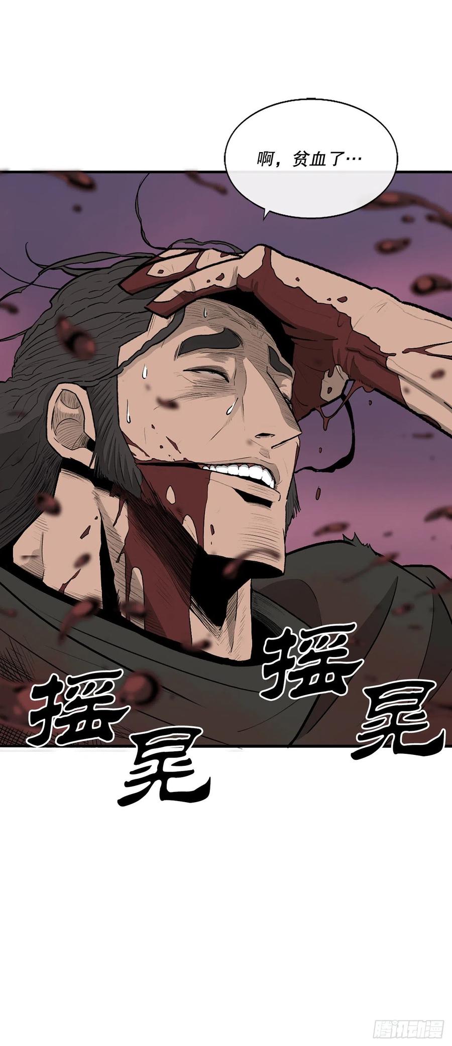 《北剑江湖》123.一决胜负 第20页