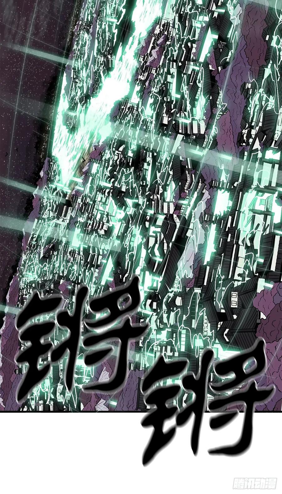 《北剑江湖》124.混魔逝世 第36页