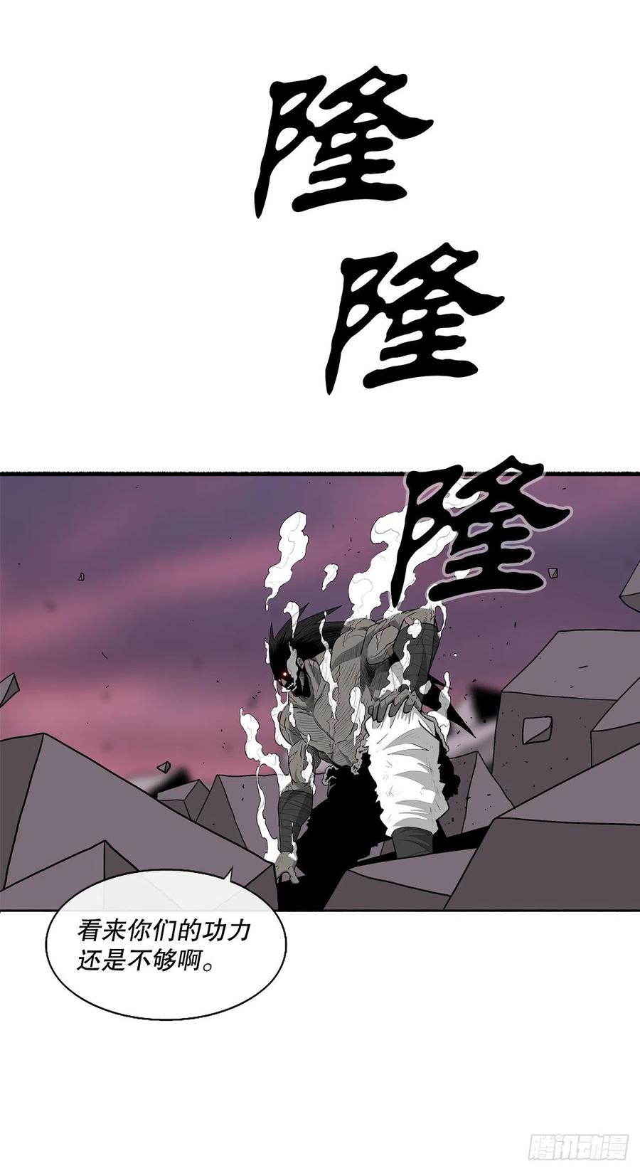 《北剑江湖》124.混魔逝世 第43页
