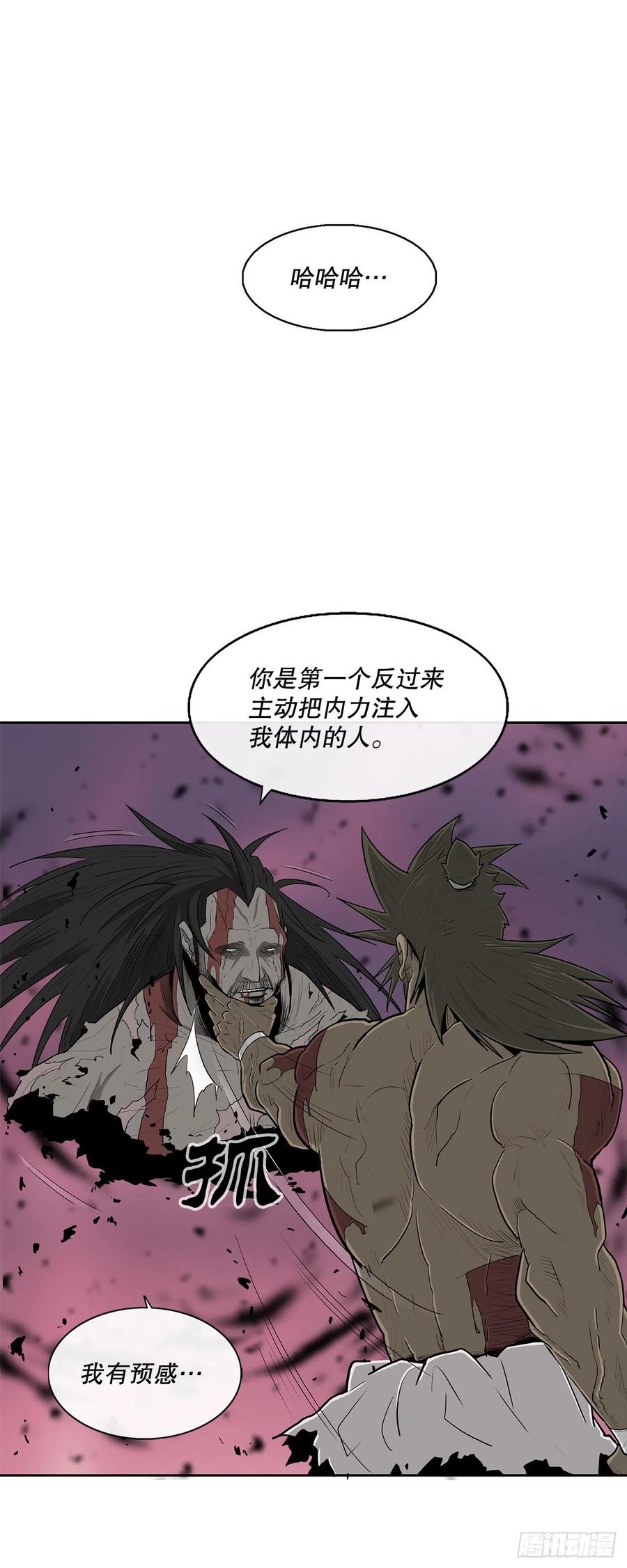 《北剑江湖》124.混魔逝世 第88页